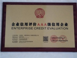企業（yè）信用評價