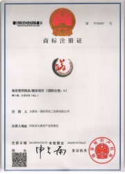 一諾商（shāng）標注冊（cè）證