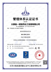 質量（liàng）管理體係證書-中文版
