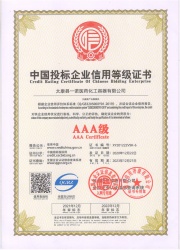 中國投標企業信用等級